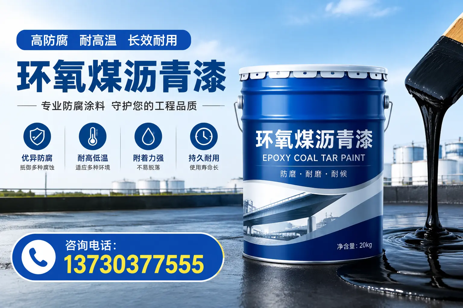 在济源使用环氧煤沥青漆的常见误区解析